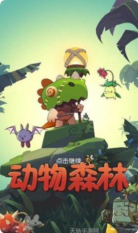 动物森林网络版更新