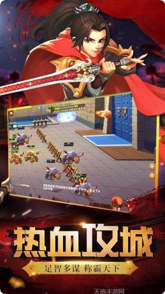 兵锋三国历史剧情