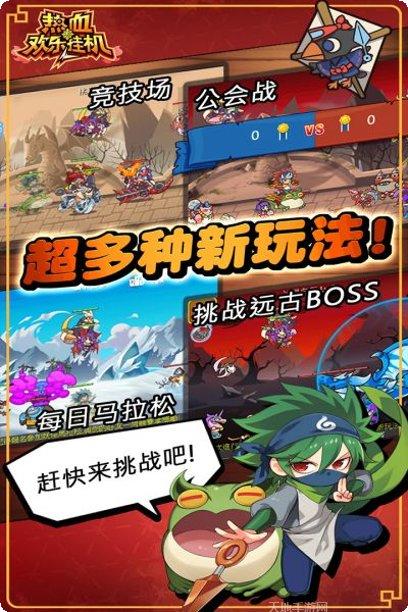 热血欢乐挂机下载