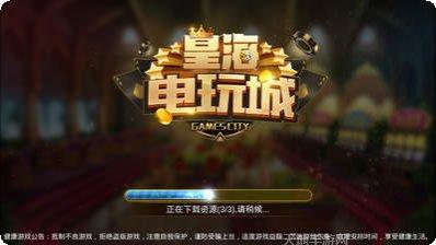 皇海电玩礼包码