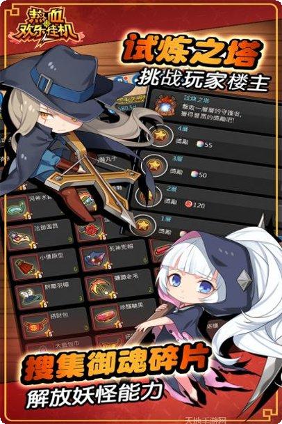 热血欢乐挂机攻略