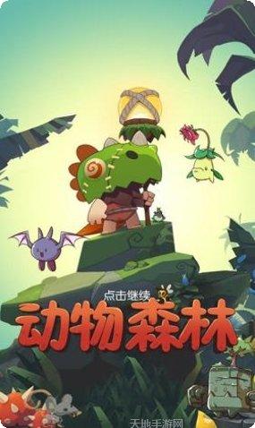 动物森林网络版攻略
