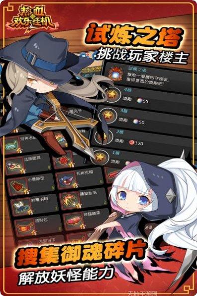 热血欢乐挂机攻略分享