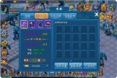 幻梦仙穹宠物养成