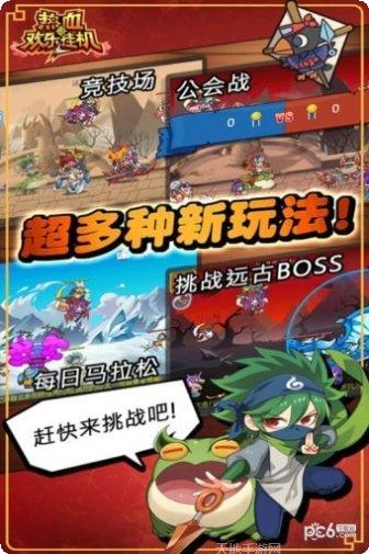 热血欢乐挂机兑换码