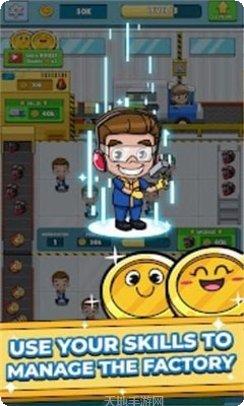 放置工厂游戏攻略