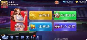 龙冠疯狂斗牛王怎么玩