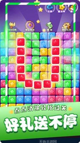 星星消消乐单机最新版本