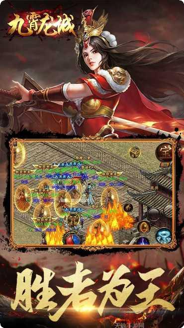 九霄龙城倍攻单职业传奇角色