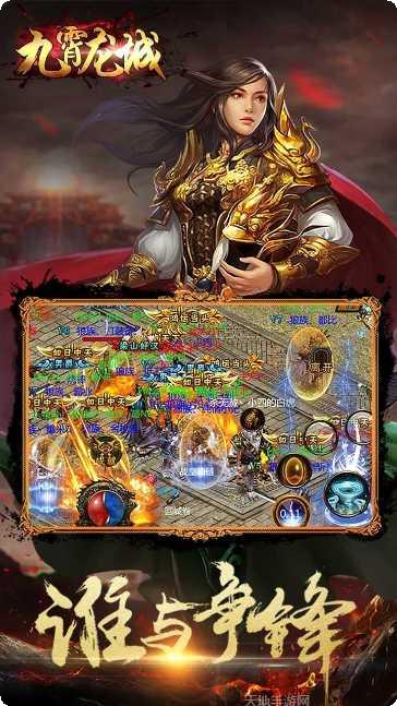 九霄龙城倍攻单职业传奇下载