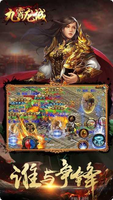 九霄龙城倍攻单职业传奇最新版本