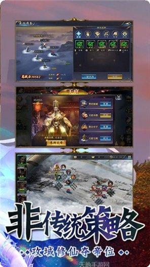 百战封皇最新版本