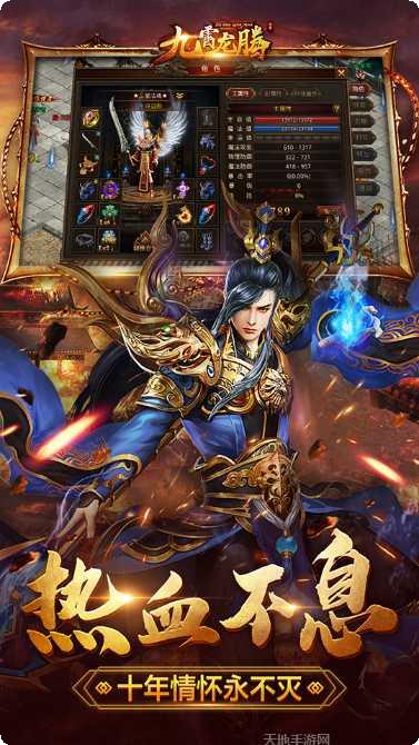 九霄龙城倍攻单职业传奇攻略