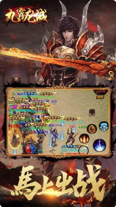 九霄龙城倍攻单职业传奇攻略