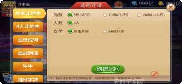 龙冠疯狂斗牛王玩法介绍