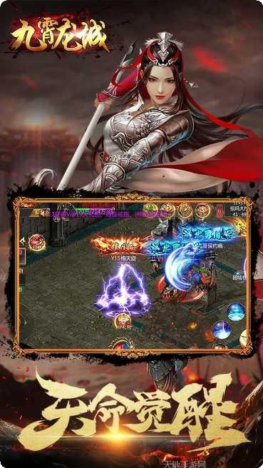 九霄龙城倍攻单职业传奇下载