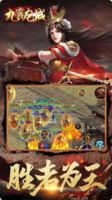 九霄龙城倍攻单职业传奇下载地址