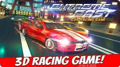 急速赛车攻略大全