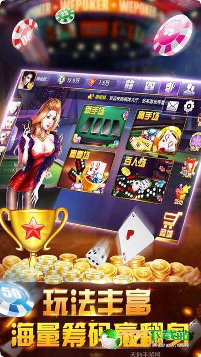 大环明珠棋牌安卓版