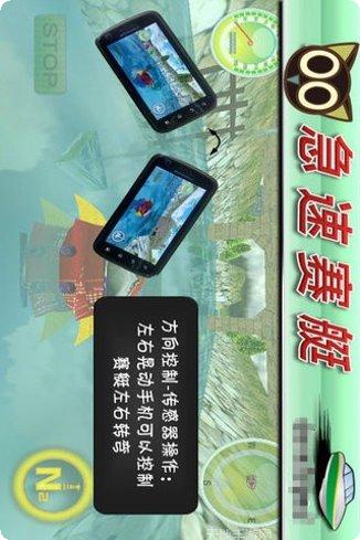 急速赛车游戏下载