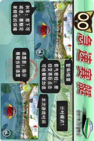 急速赛车游戏下载