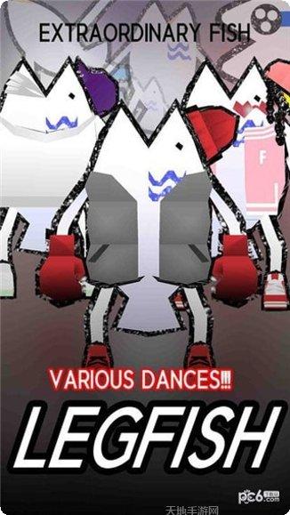 LegFish好玩吗