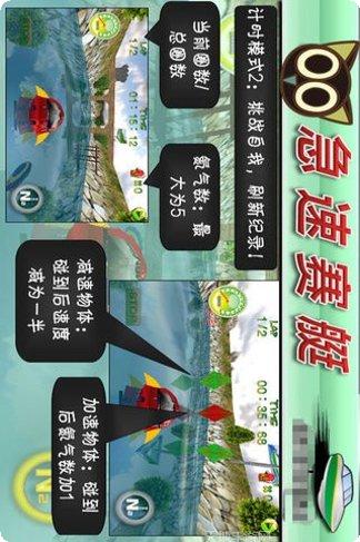 急速赛车更新日志