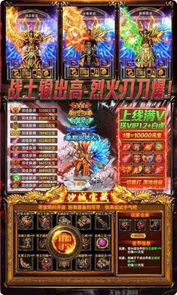 远征火龙单职业传奇攻略