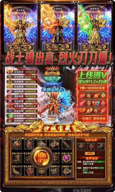 远征火龙单职业传奇游戏玩法