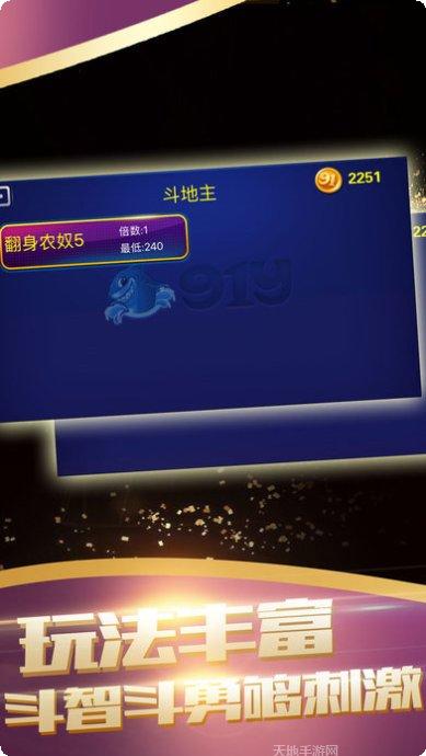 金友棋牌安卓版