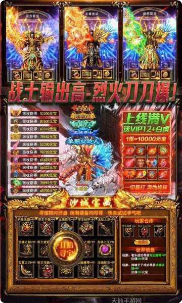 远征火龙单职业传奇攻略