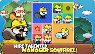 松鼠大亨下载地址