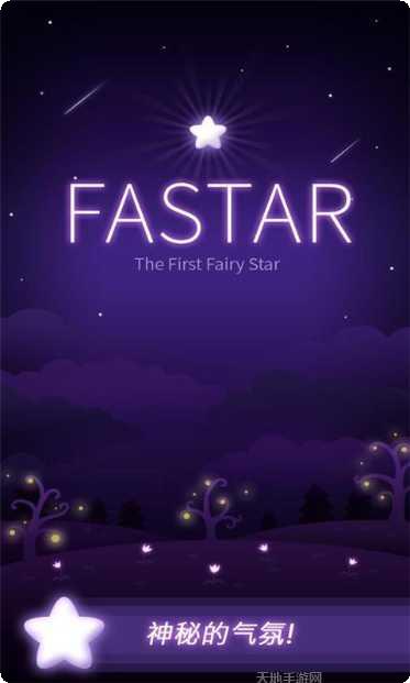 Fast Track极限挑战