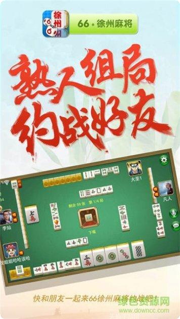 金龙珠棋牌安卓版