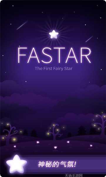 Fast Track竞速挑战