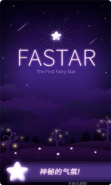 Fast Track极速体验