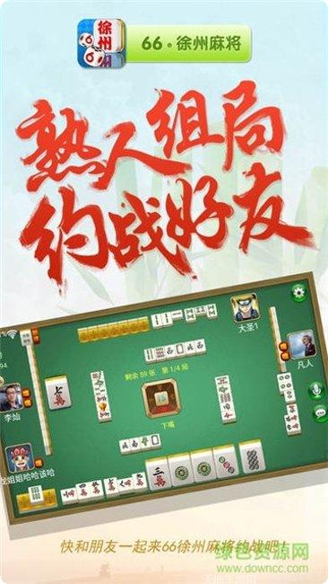 金龙珠棋牌游戏下载