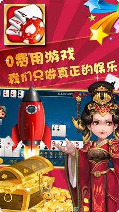 天空棋牌安卓版