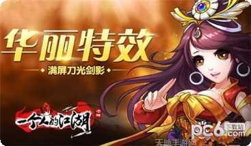 一个人的武侠最新版本