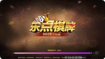 天空棋牌游戏下载