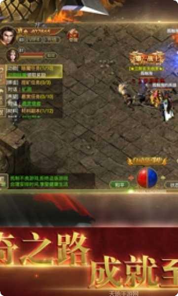 热血沙城传世霸业攻略