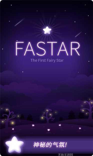 Fast Track冒险模式