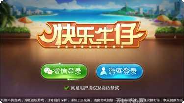 连天旺棋牌游戏下载