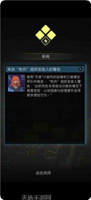 赛博朋克太空战士剧情解析