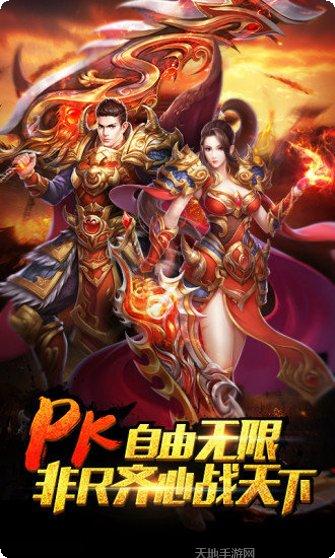 热血沙城传世霸业攻略