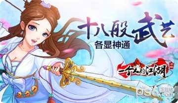 一个人的武侠剧情探索