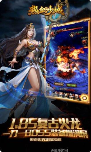 热血沙城传世霸业攻略