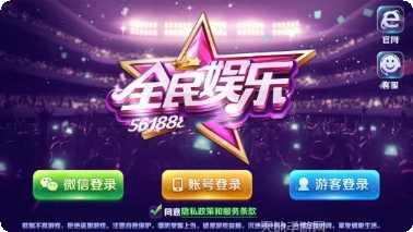 连天旺棋牌ios版