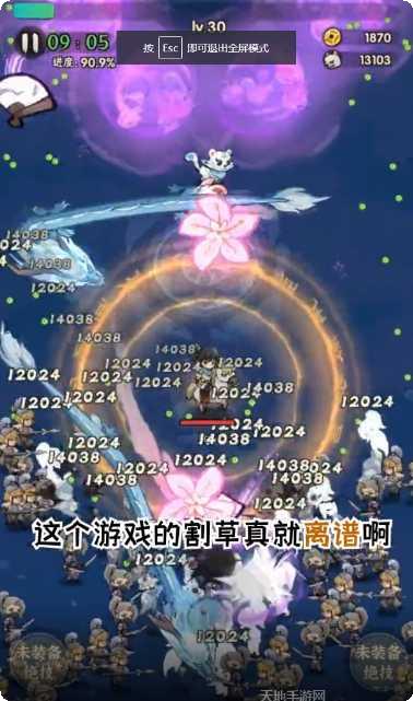 一个人的武侠游戏攻略