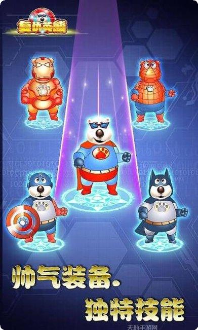 复仇英熊游戏攻略